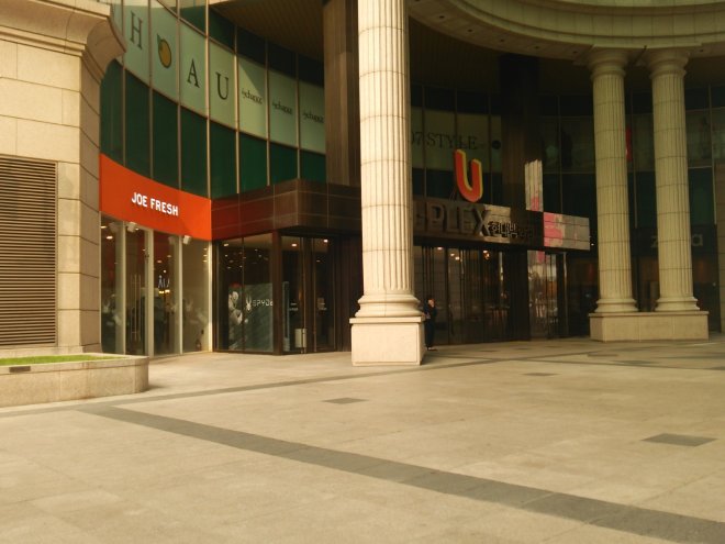 CGV富川が入っている現代百貨店U-PLEX中洞店の入口